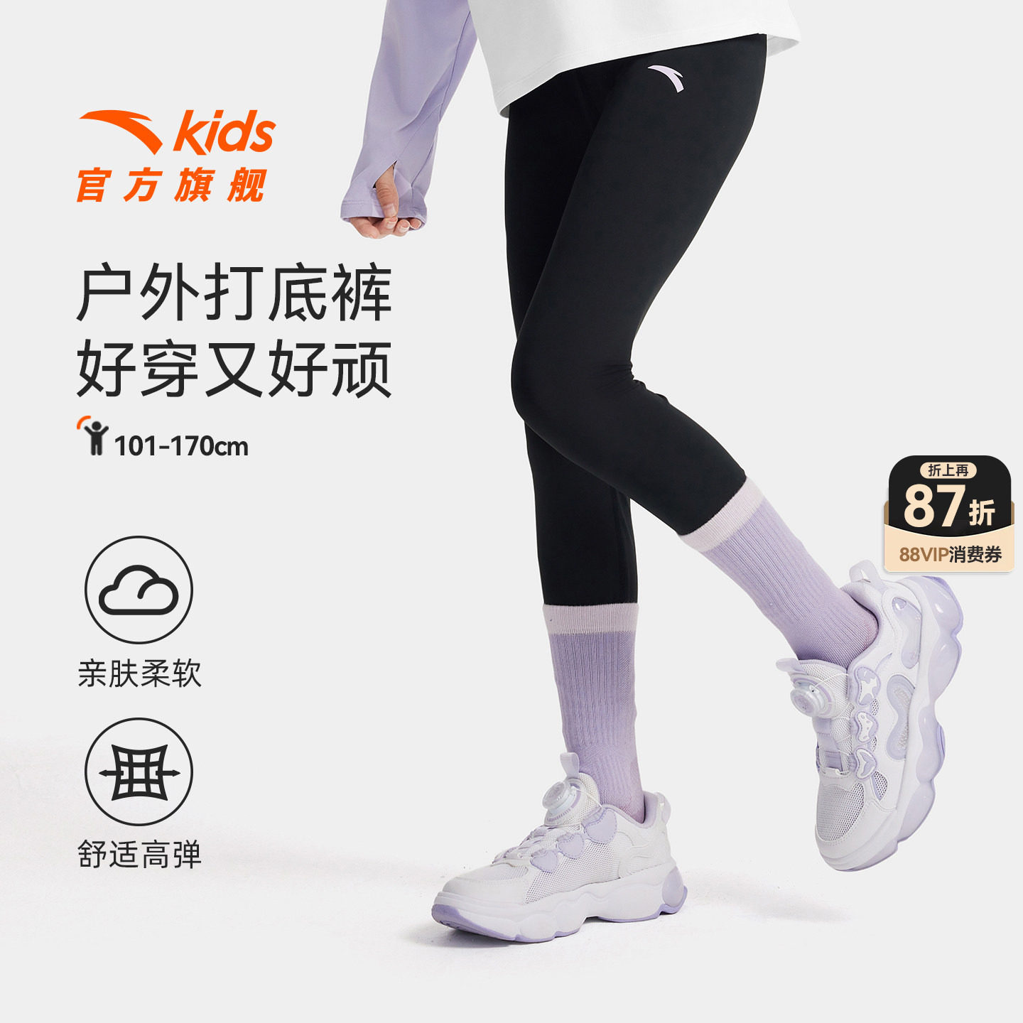 安踏儿童装女童裤子打底裤春秋款2026春季新款运动长裤紧身瑜伽裤