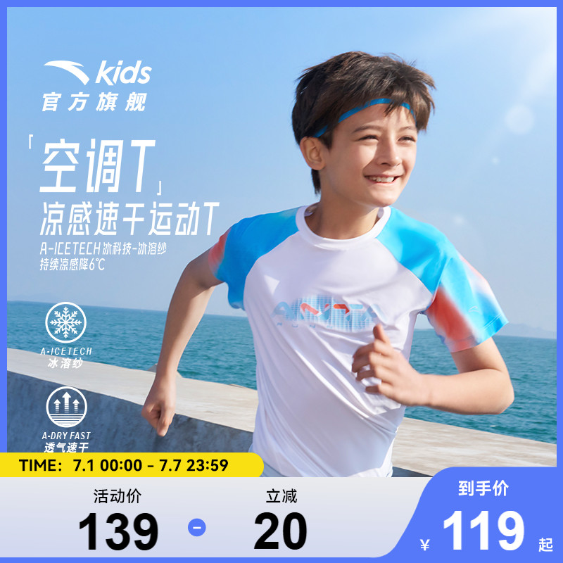 安踏儿童男大童针织短袖衫