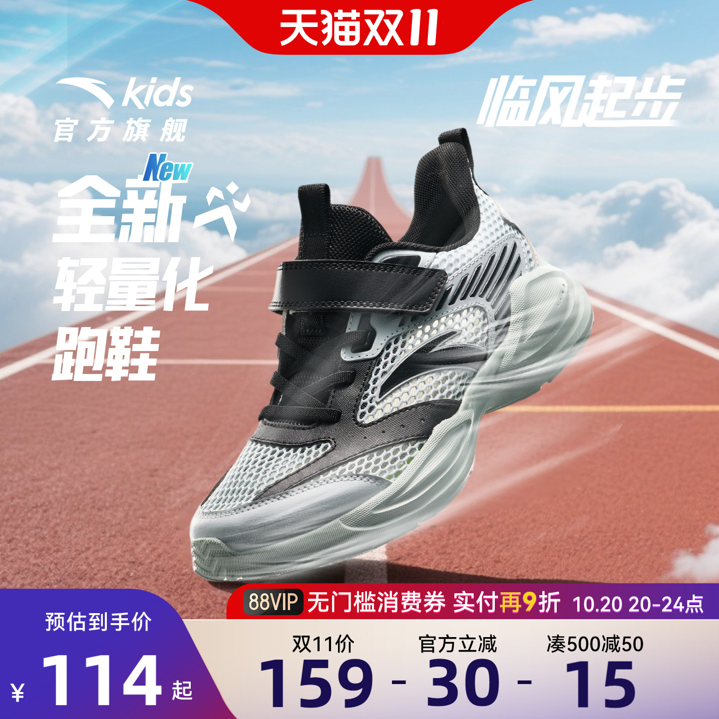 安踏儿童透气轻便跑步鞋