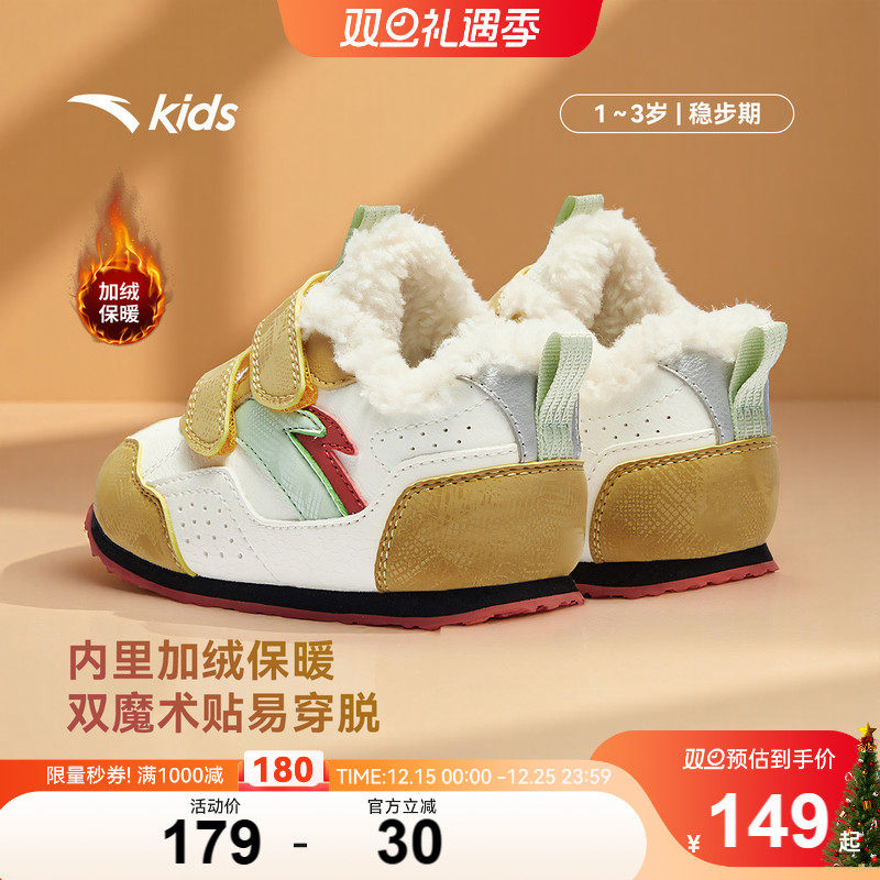 安踏学步鞋加绒保暖二棉鞋