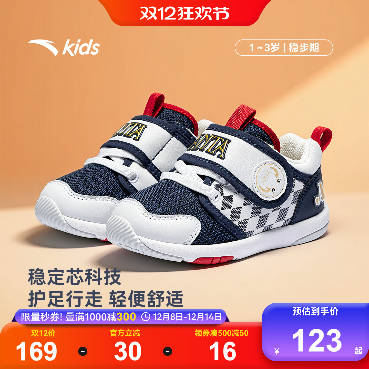 稳稳不倒翁 | 安踏学步鞋冬鞋新款婴幼儿鞋男女宝宝室内鞋童鞋