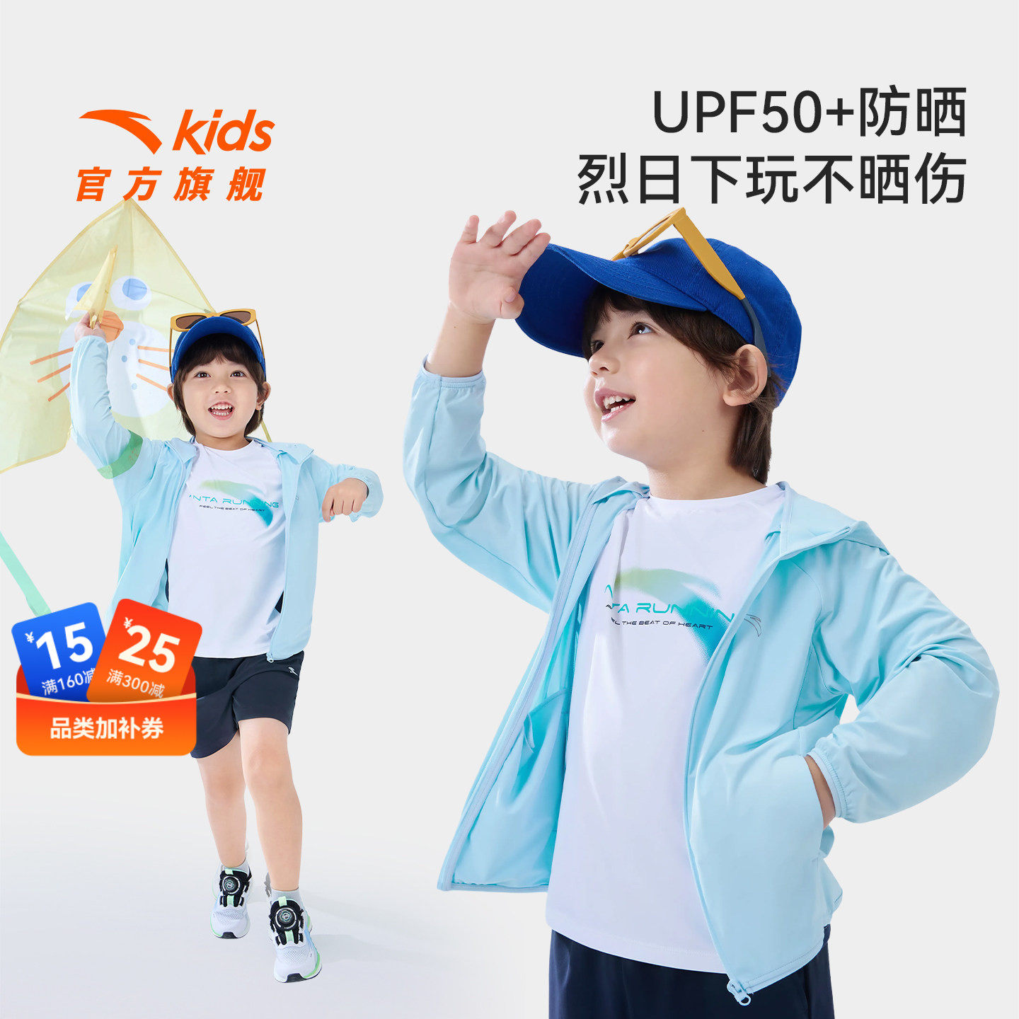 跑步系列安踏儿童男小童针织连帽运动上衣2026年夏季防晒衣薄外套