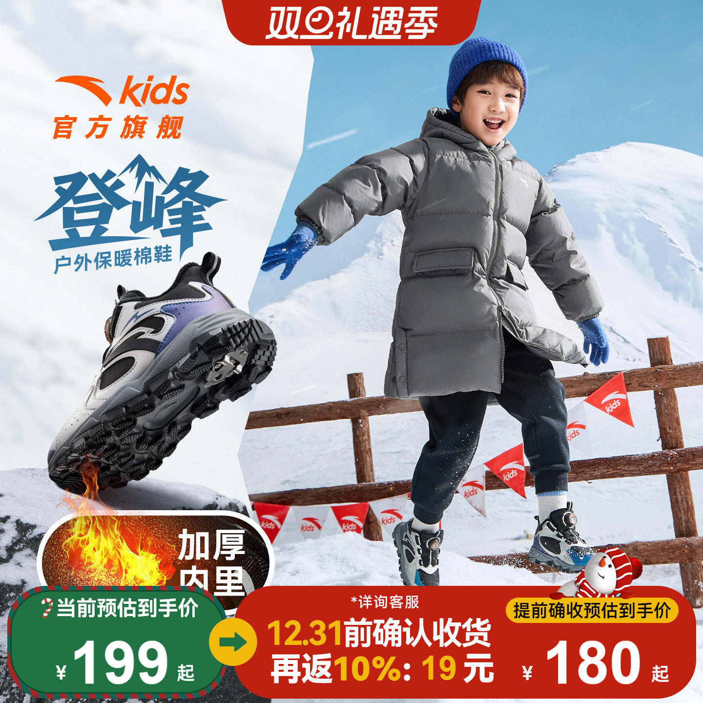 安踏儿童男小童二棉棉鞋