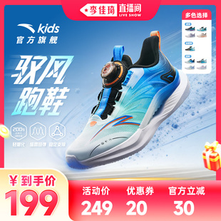 安踏儿童驭风运动跑鞋2026春夏新款男女童春夏新款校园体测跑步鞋