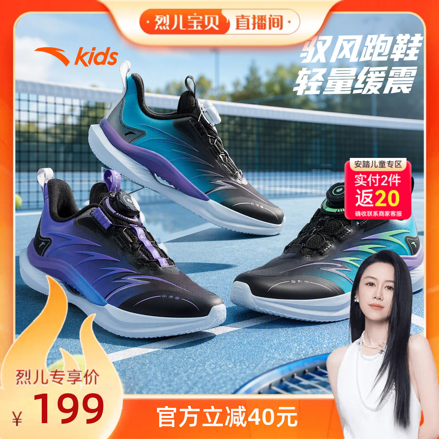 安踏儿童驭风轻量跑步鞋