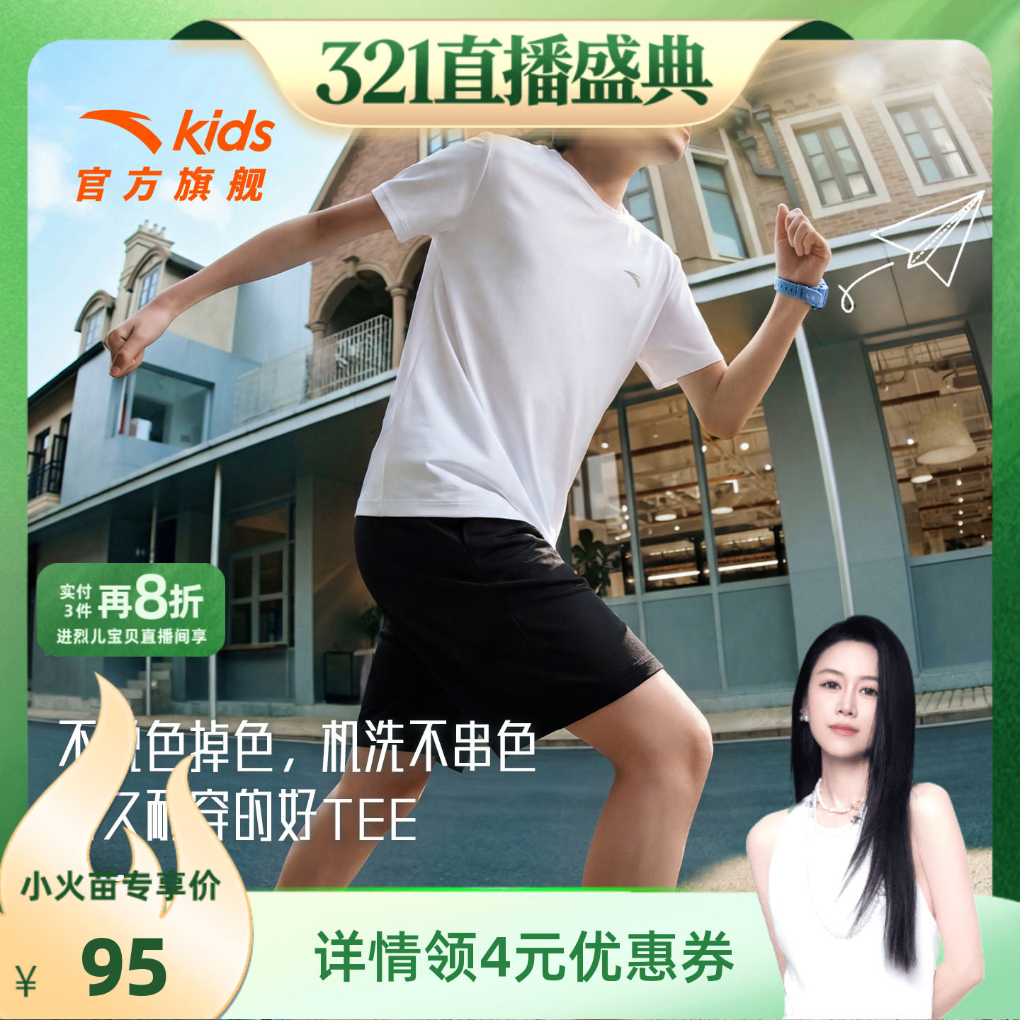 安踏儿童装男童套装夏2026新款速干运动套装短袖T短裤时尚两件套