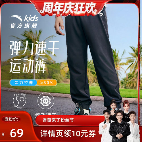 安踏儿童速干防蚊裤夏薄款运动裤