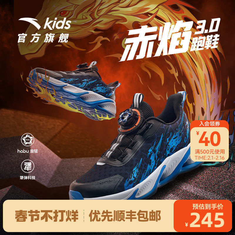 安踏儿童专业赤焰跑步鞋2023秋冬款男大童跑鞋纽扣童鞋男童运动鞋