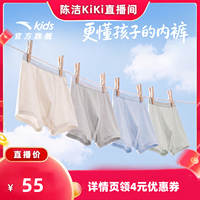 【安踏】儿童秋冬三四条装抗菌内裤