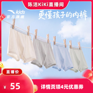 【安踏】儿童秋冬三四条装抗菌内裤