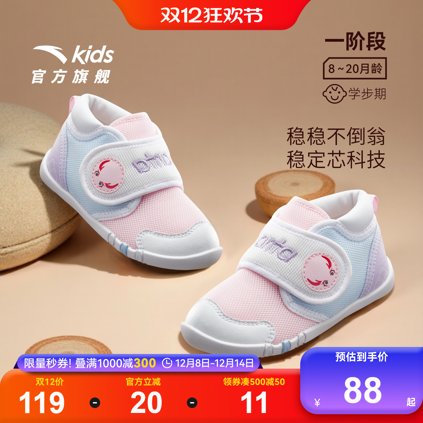 稳稳不倒翁 | 安踏学步鞋一阶段女宝宝秋季新款轻便婴幼儿室内鞋