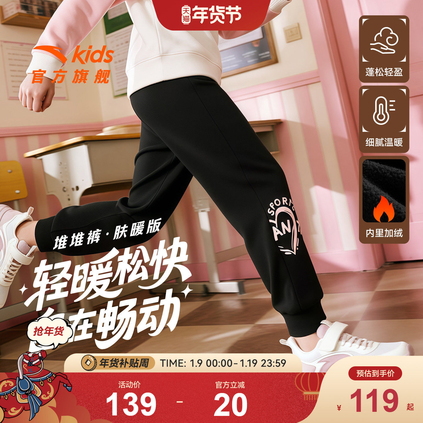 安踏儿童装女童加绒裤子秋冬2025冬季新款冬装棉裤长裤卫裤运动裤