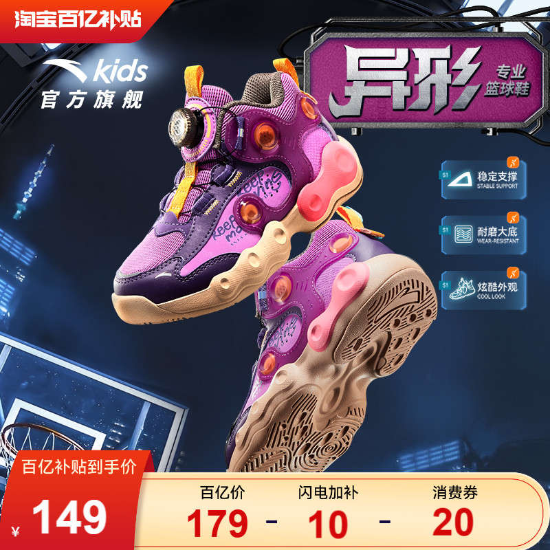 异形｜安踏儿童男小童篮球鞋2025秋冬新款防滑耐磨高帮童鞋运动鞋
