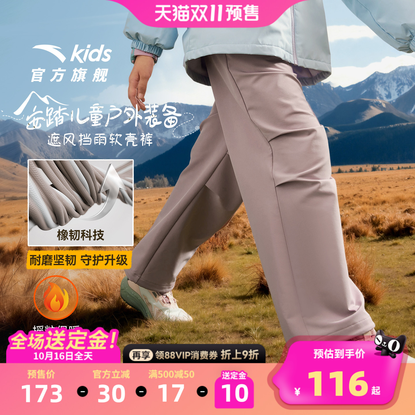 安踏儿童男女童运动长裤