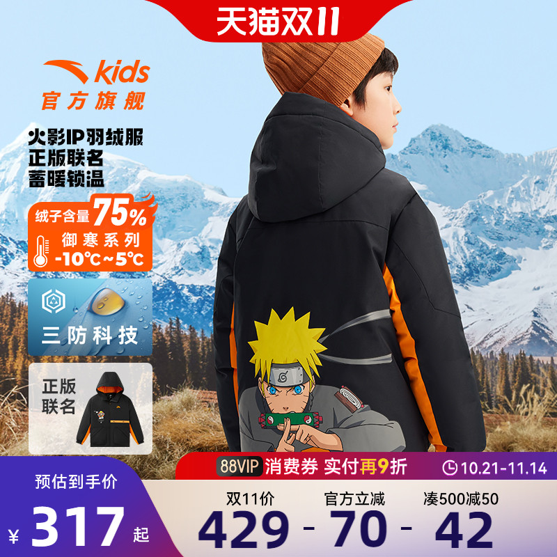 安踏儿童男童三防羽绒服