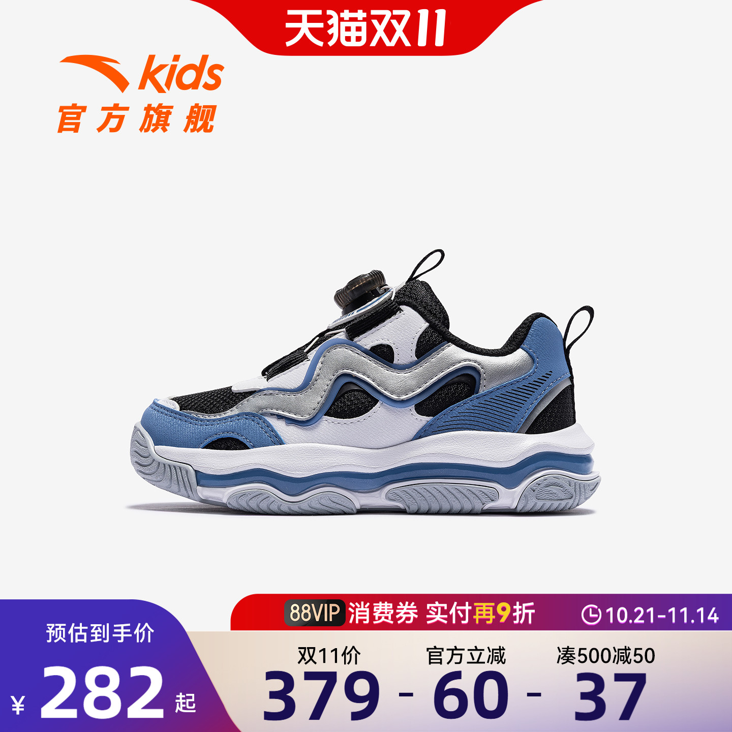 安踏儿童男小童休闲鞋