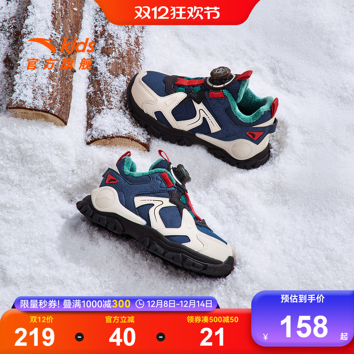 安踏儿童男小童棉鞋2025冬季新款保暖防滑加绒旋钮扣二棉鞋运动鞋