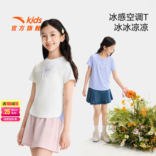 安踏儿童女大童针织短袖衫