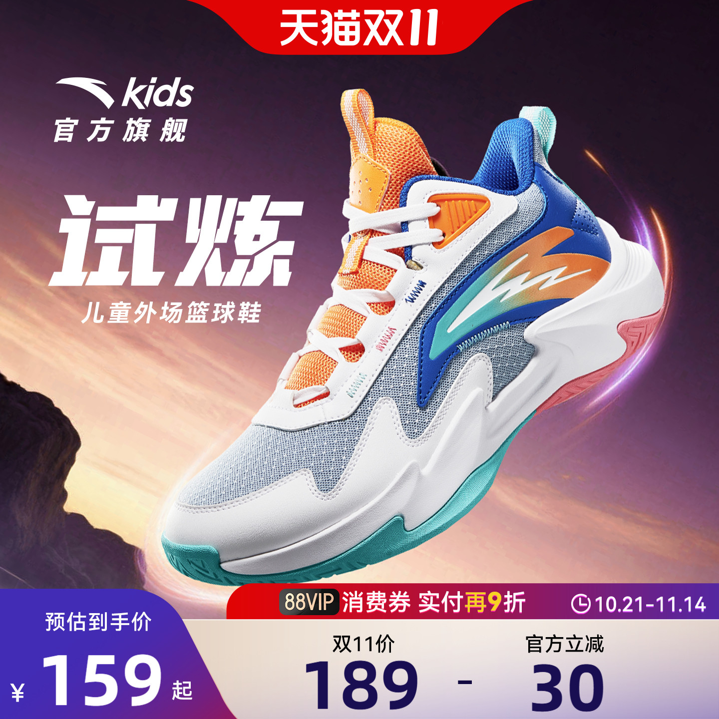 试炼|安踏儿童男大童篮球鞋2025秋冬新款缓震舒适耐磨高帮运动鞋