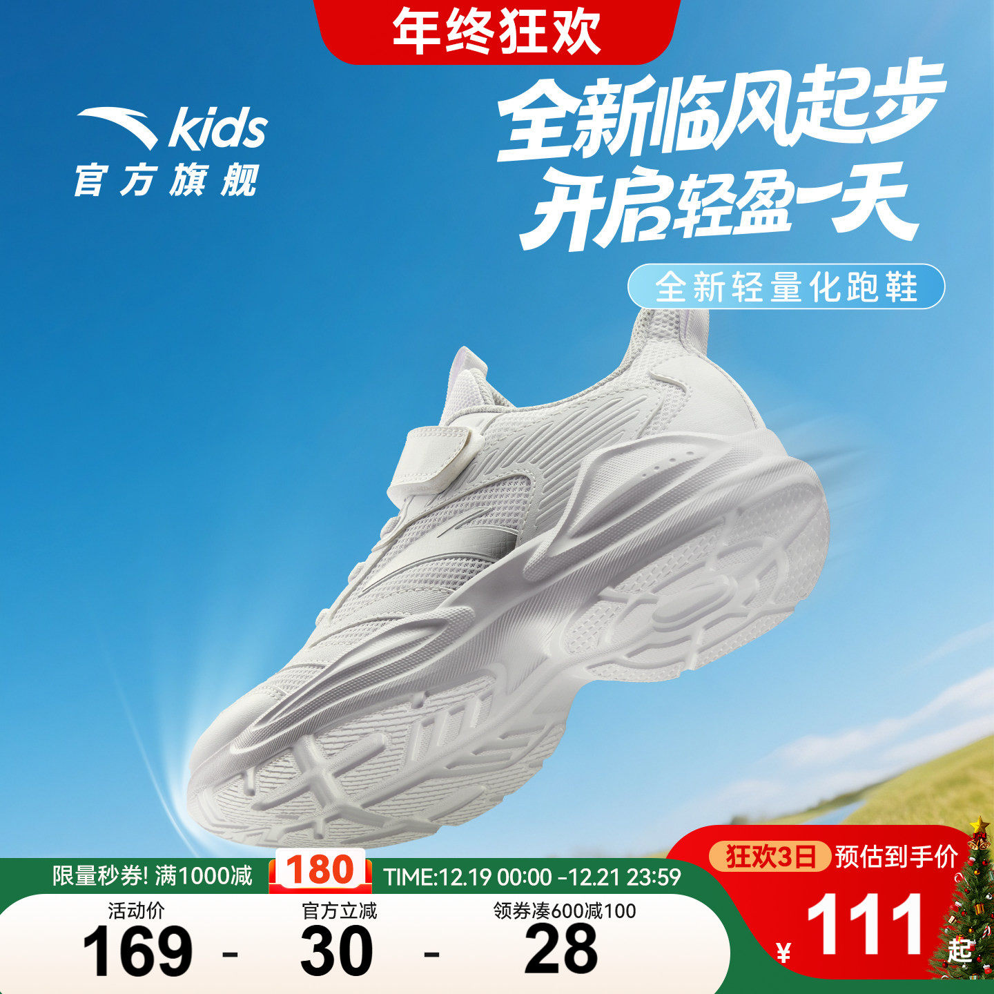 安踏儿童小白鞋男童运动鞋2025新款大童跑鞋学生体育跑步鞋轻便