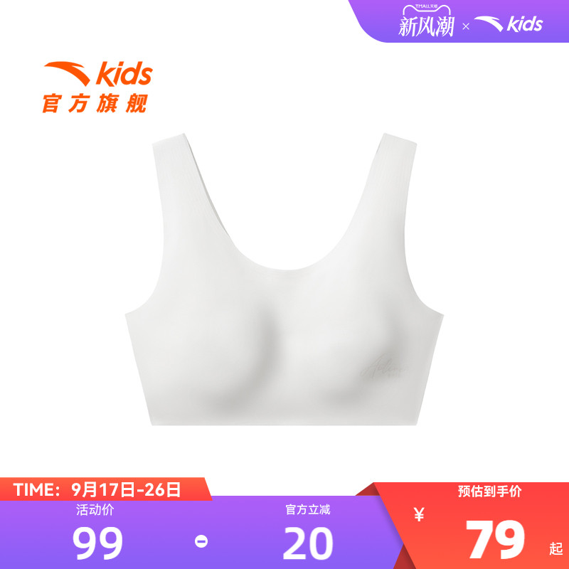 安踏儿童吸湿速干抗菌运动背心