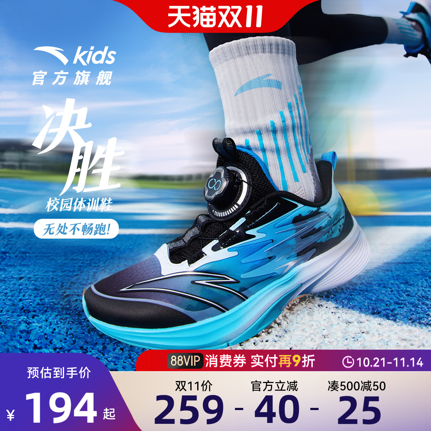 安踏儿童男大童跑鞋2025新款学生跑步鞋中大童旋钮运动鞋体训鞋