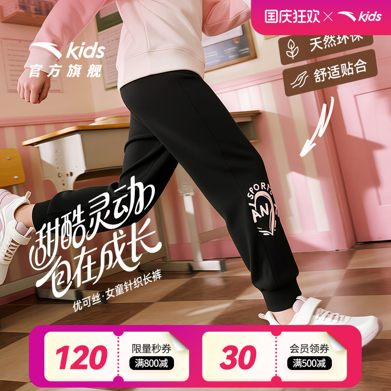 安踏女童加绒运动裤秋冬弹力卫裤