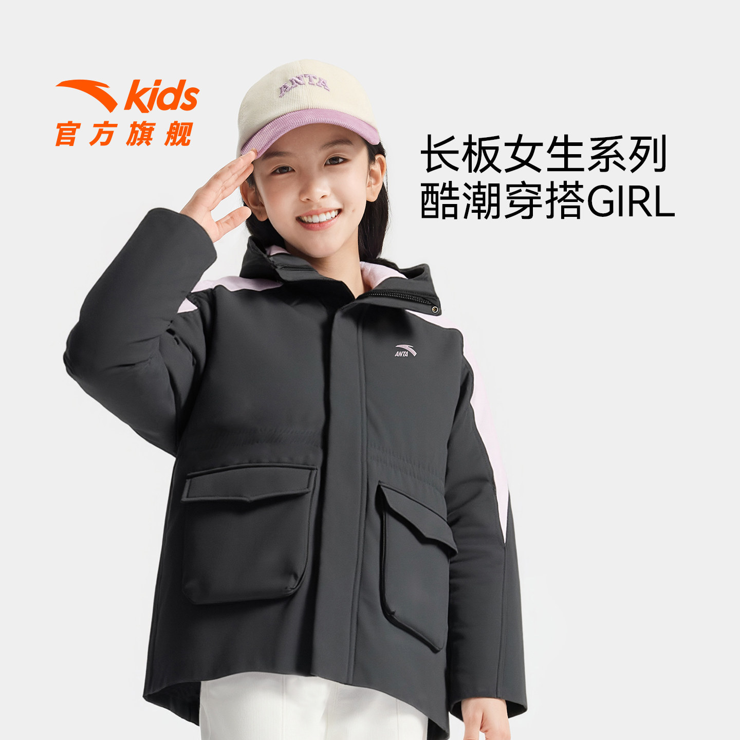 长板女生安踏儿童中长羽绒服2026新款保暖抗寒中大童四防羽绒外套