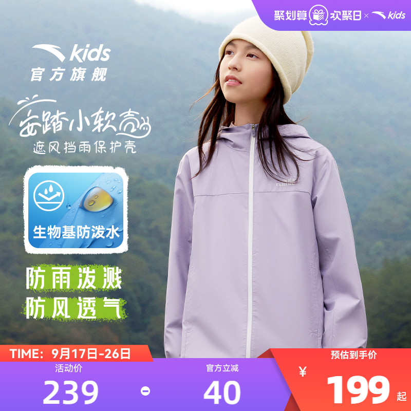 安踏儿童厚连帽防水运动上衣