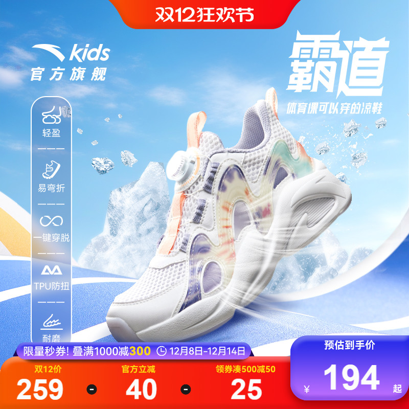 安踏儿童女大童框子鞋凉鞋