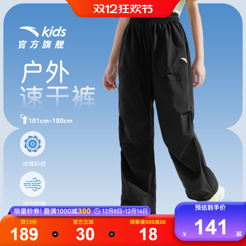 安踏儿童速干裤直筒裤户外运动裤