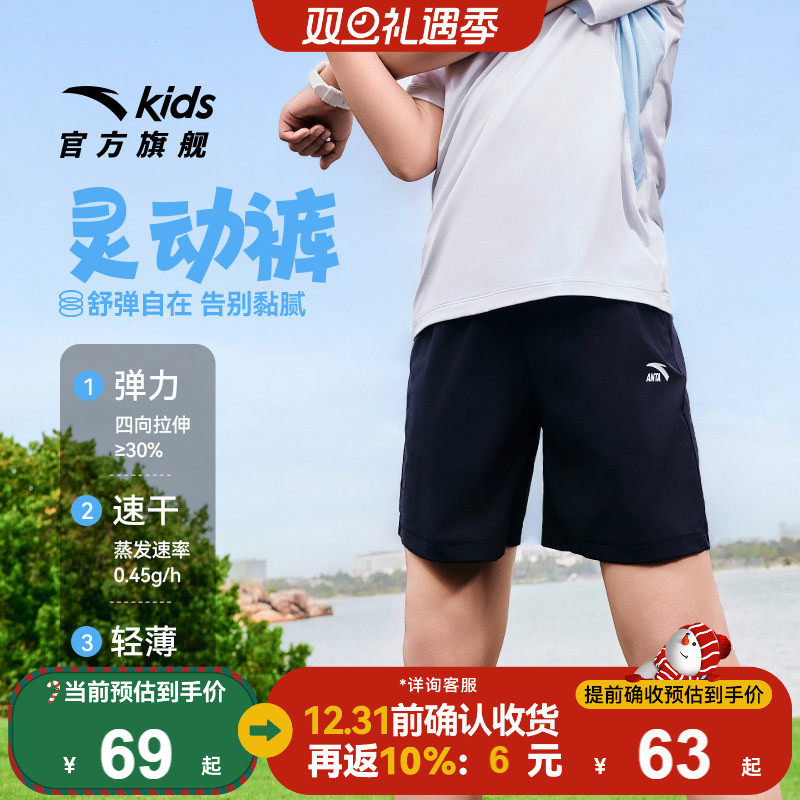 安踏童装男童运动短裤夏季薄款速干2025新款儿童夏装凉感五分裤子