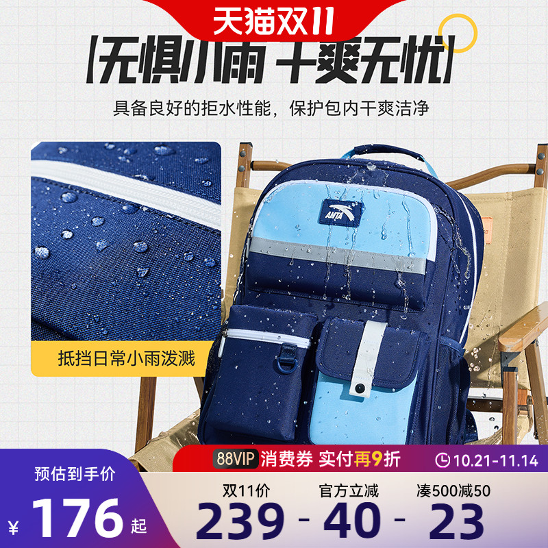 安踏儿童书包女生小学生书包男1-6年级减负护脊背包赠补袋双肩包