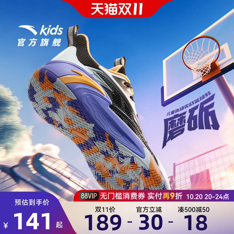 安踏儿童磨砺青少年轻盈篮球鞋