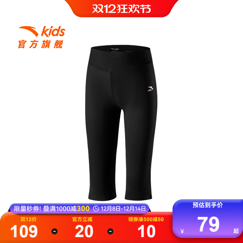 安踏儿童女小童针织九分裤