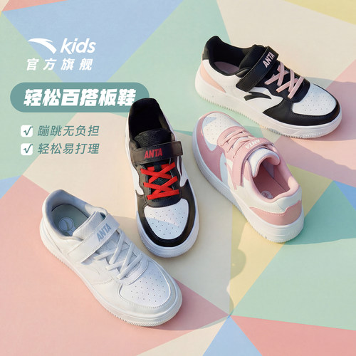 安踏儿童小白鞋低帮板鞋