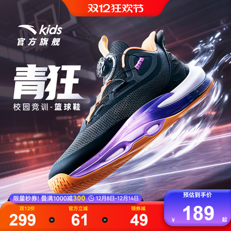 安踏儿童运动男大童篮球鞋