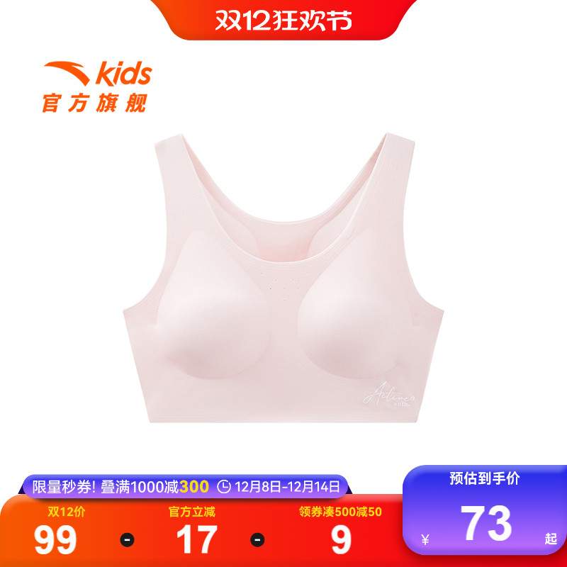 【商场同款小云燕】草珊瑚安踏女童内衣发育期二阶段抗菌运动背心