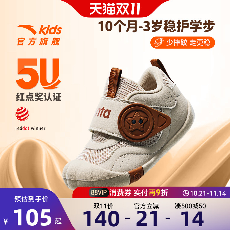 安踏5U学步鞋二阶段轻便透气