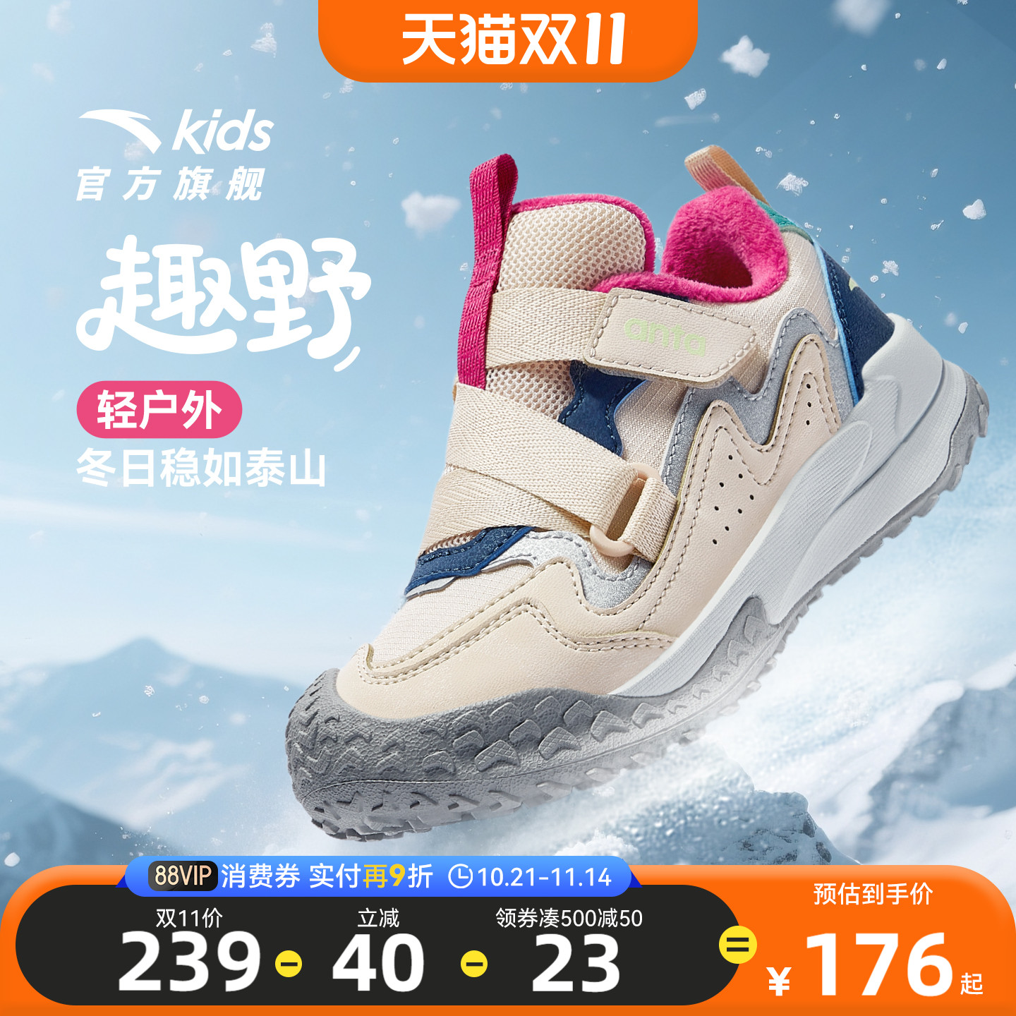 安踏儿童女小童运动加绒棉鞋