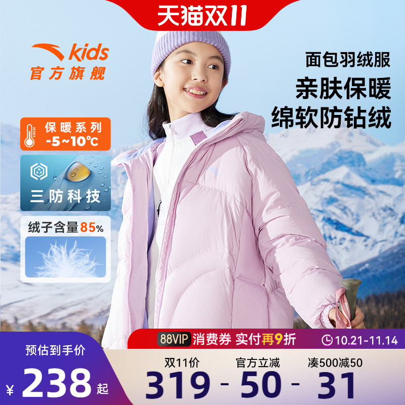 安踏儿童厚女三防科技羽绒服