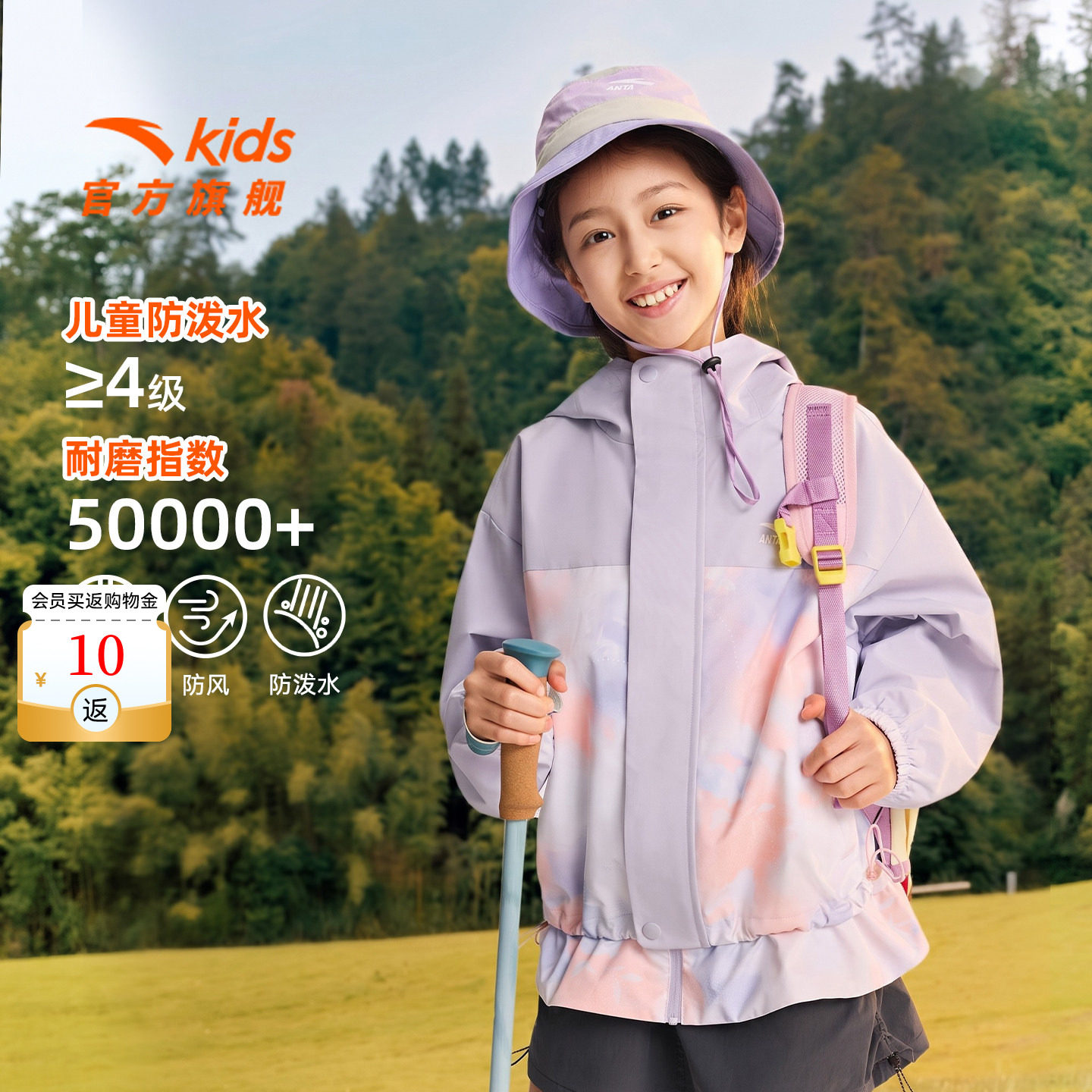 安踏儿童女童运动软壳上衣2026年秋装女孩户外冲锋防水衣服薄外套