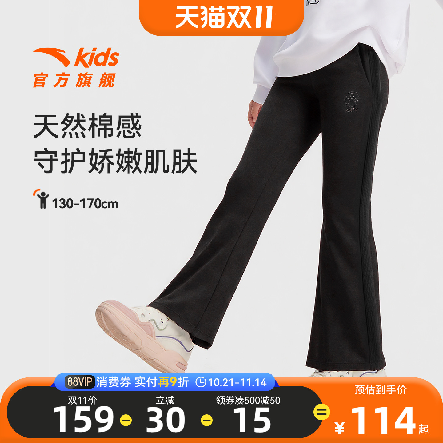 安踏女大童阔腿裤微喇长裤运动裤