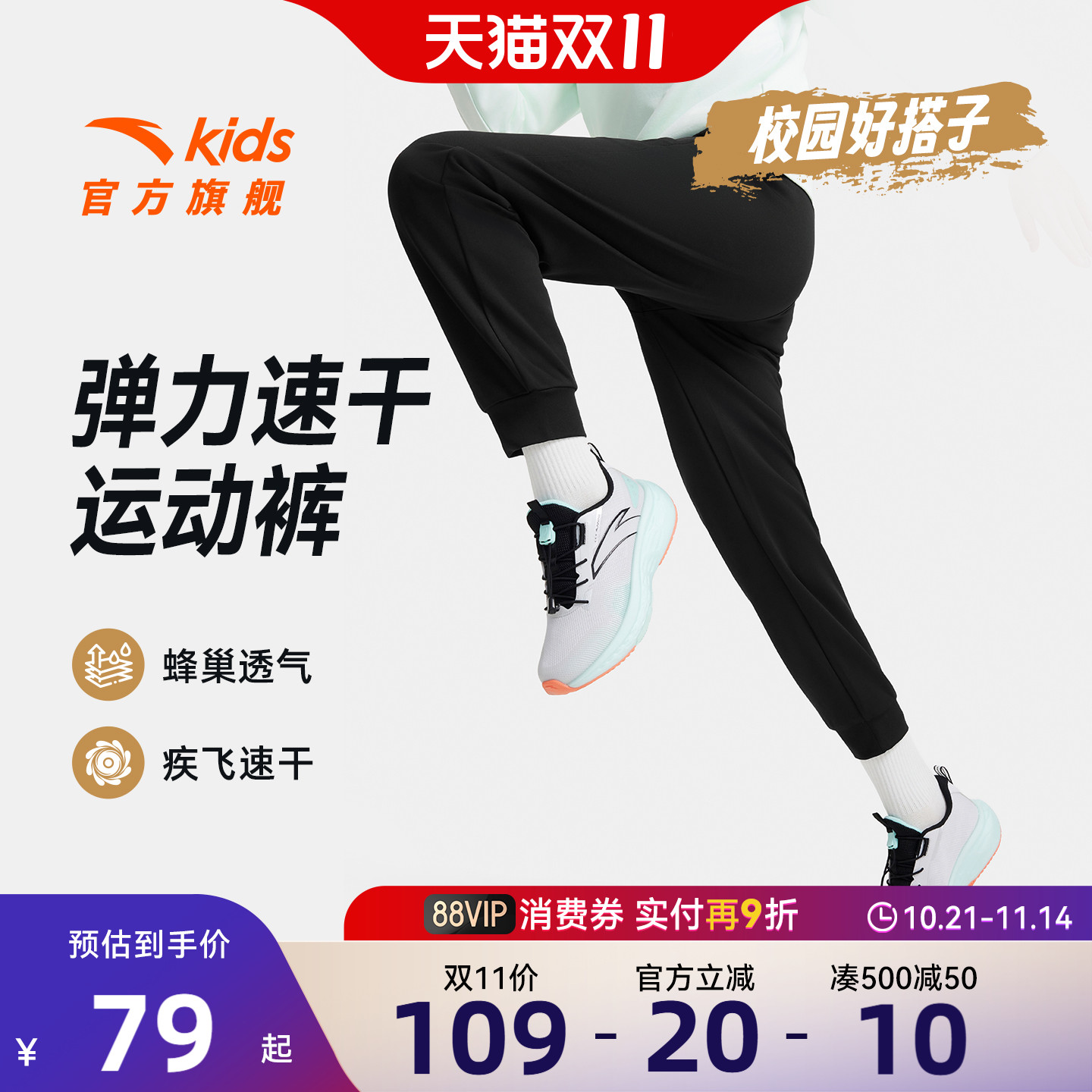 安踏儿童装男童裤子速干长裤秋冬2025冬季新款冬装休闲卫裤运动裤