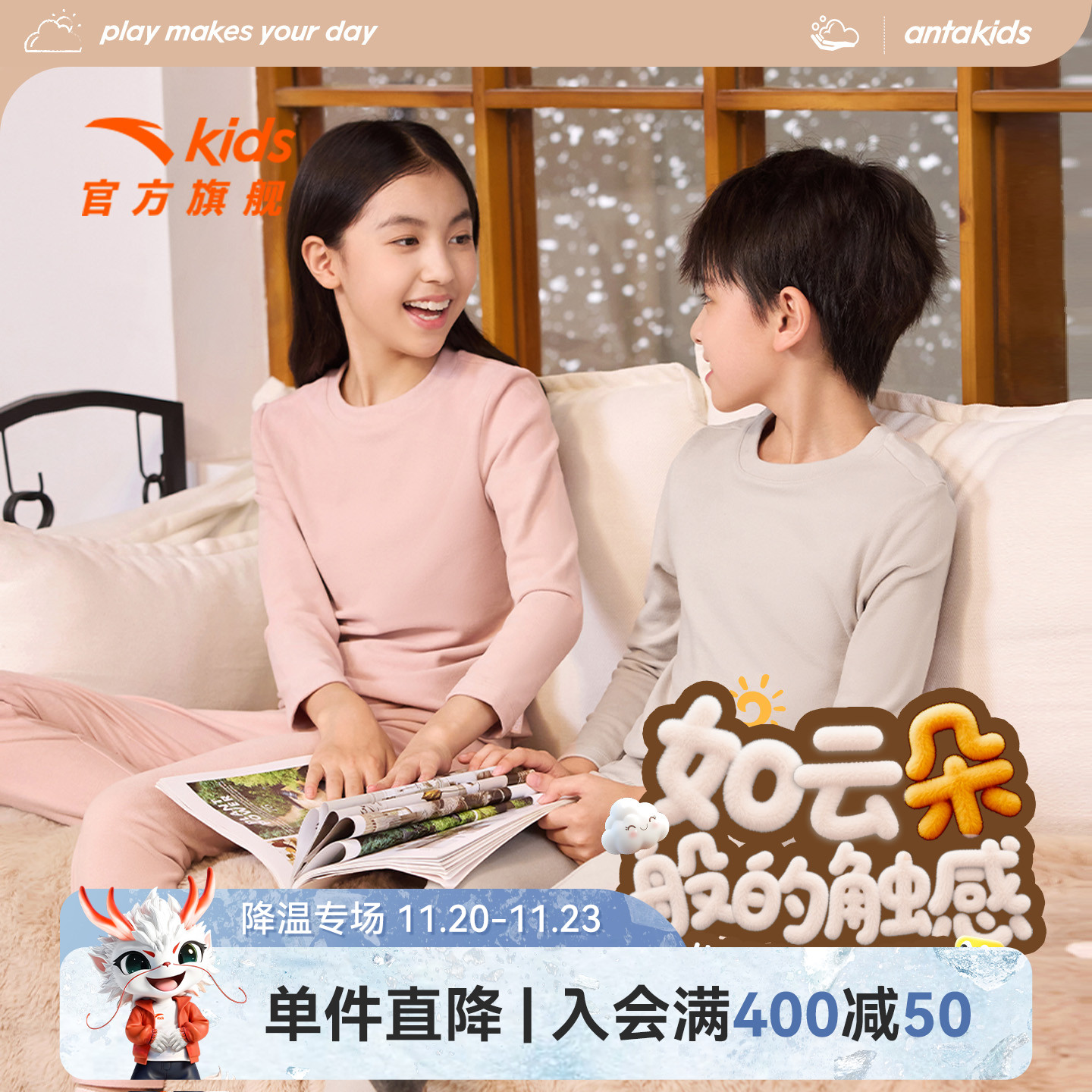 棉亲肤家居服套装安踏儿童