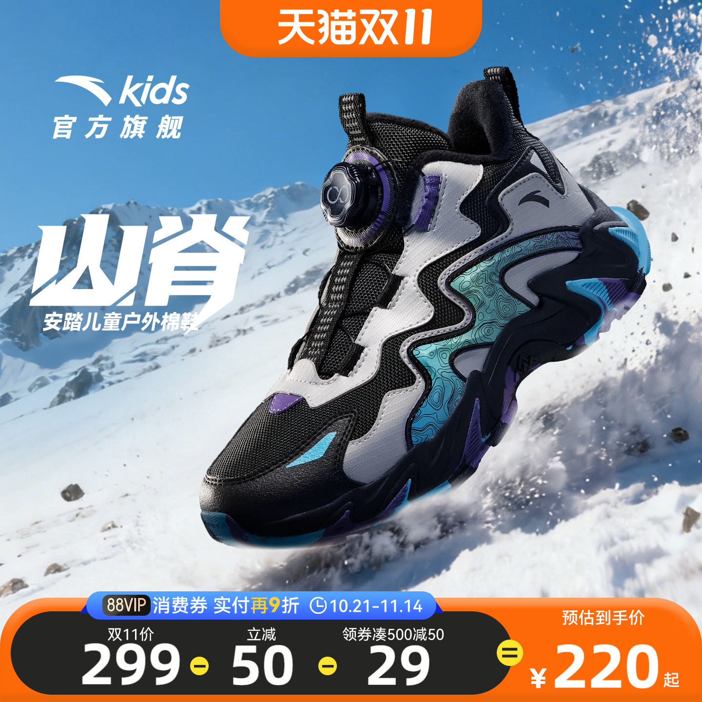 安踏冬季新款户外加厚保暖棉鞋