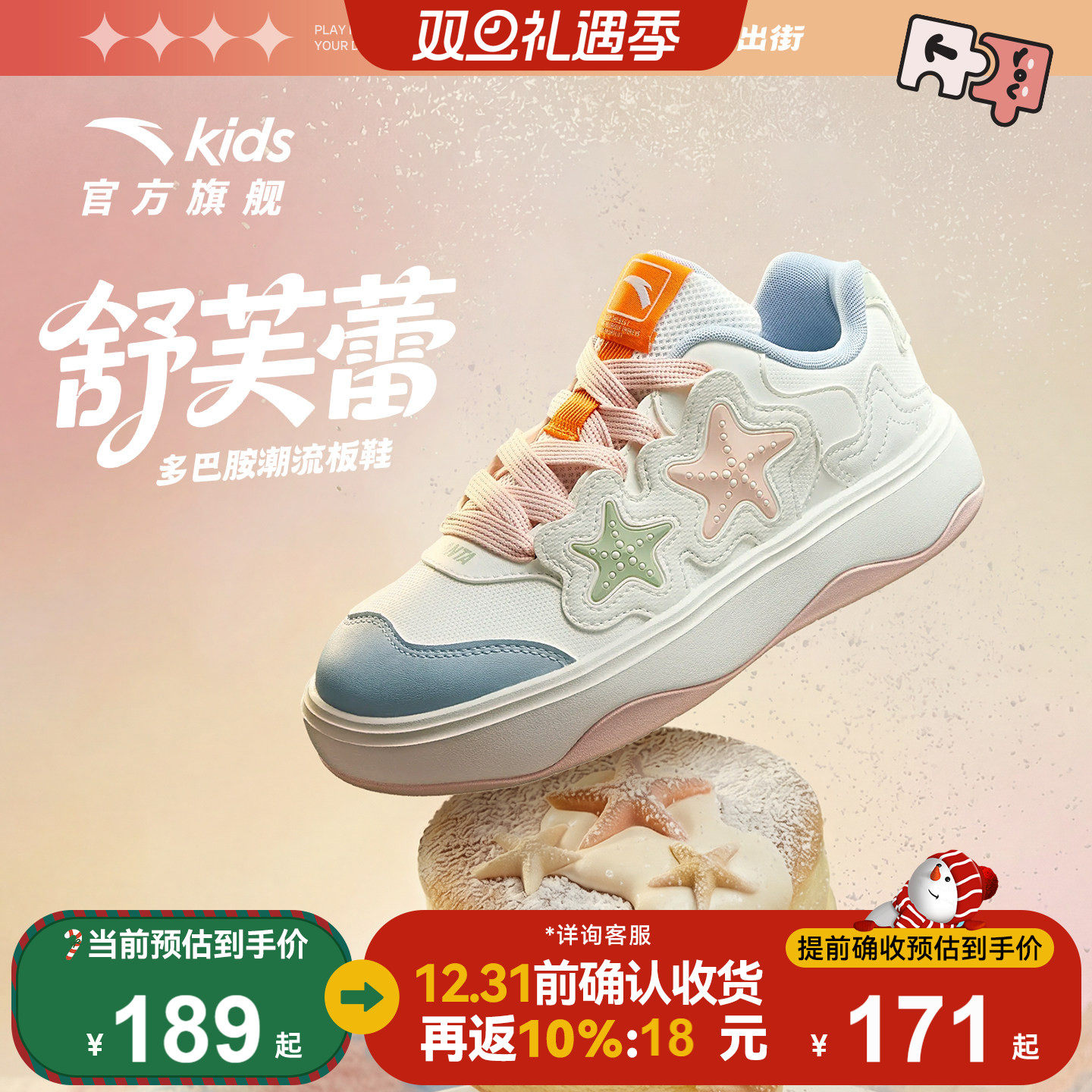 安踏儿童女大童休闲板鞋