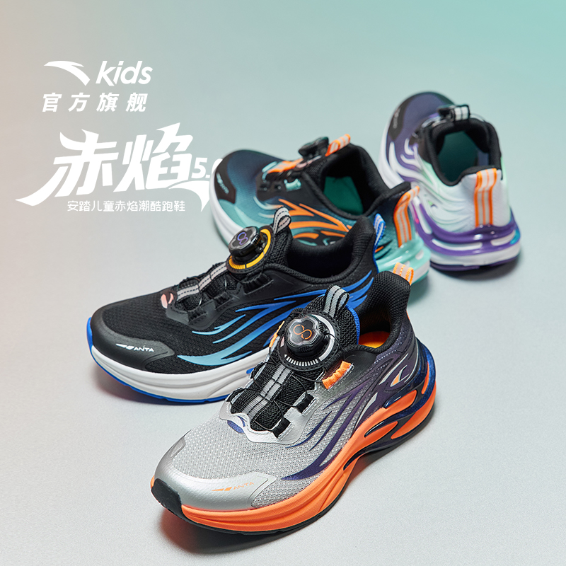 安踏儿童男大童火焰跑鞋