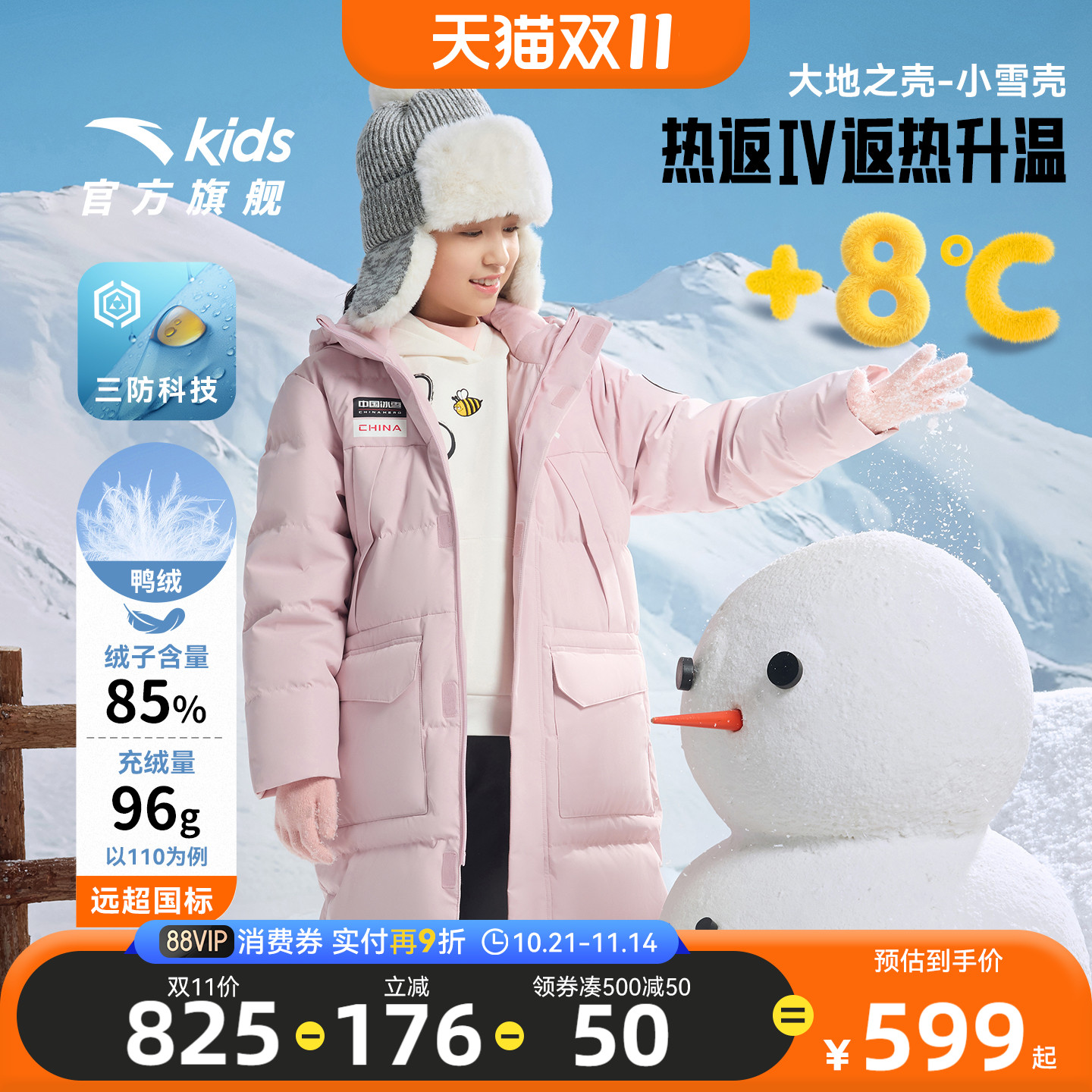 安踏儿童男女童长羽绒服