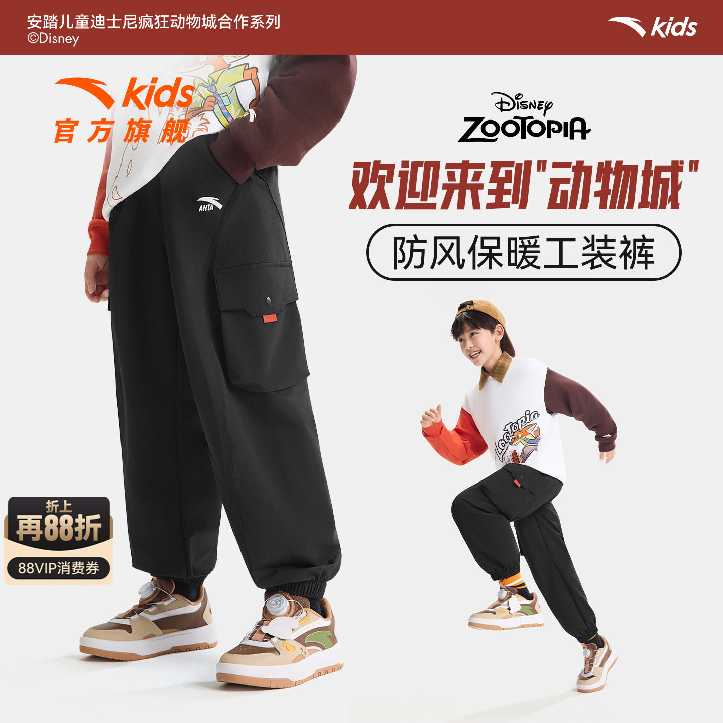 疯狂动物城IP安踏男童运动工装裤图片
